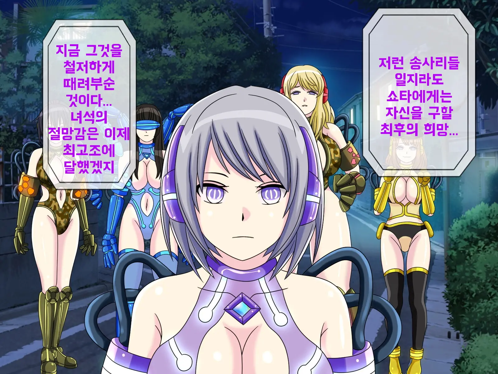 Mugen Shasei Goumon 5 | 무한사정고문 5